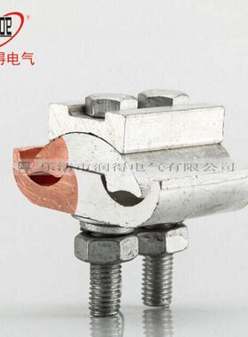 JBTL-50-240铜铝并沟线夹  并沟线夹