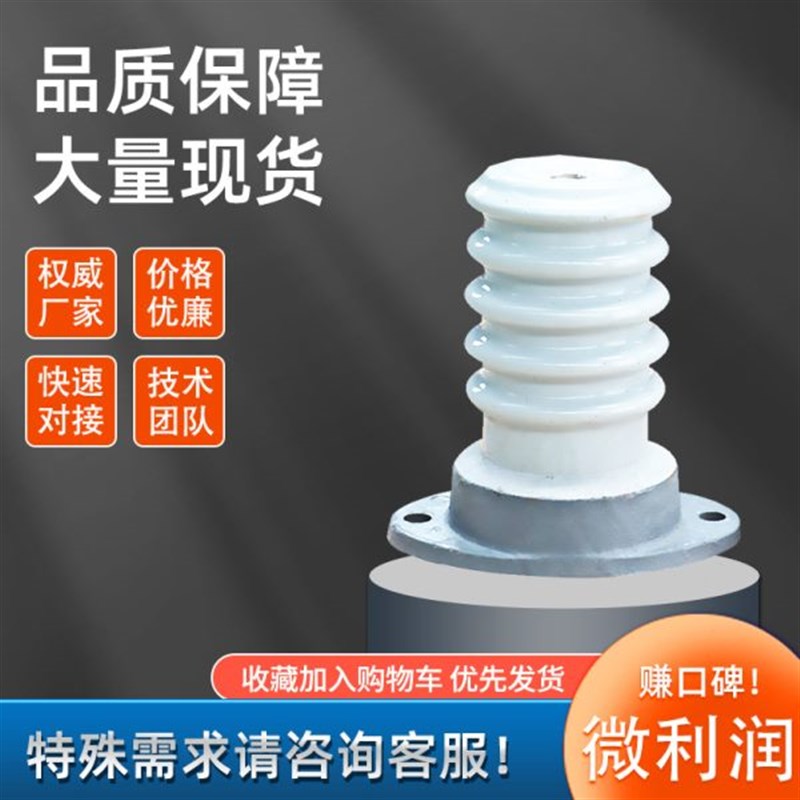 ZL-10/4 8 16 400 800陶瓷支柱绝缘H子户内外联合胶装陶瓷ZLD ZN-