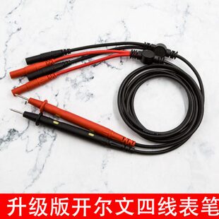 开尔文4线低阻表笔测试线特尖台式万用表四线纯铜表笔