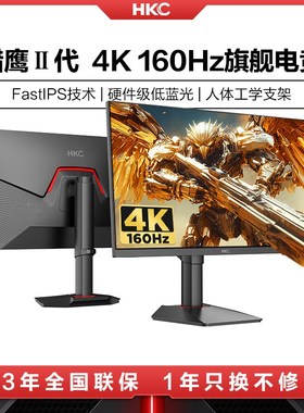 KC显示器27英寸4K高清160Z电竞游戏电脑升降屏幕G277猎鹰二代