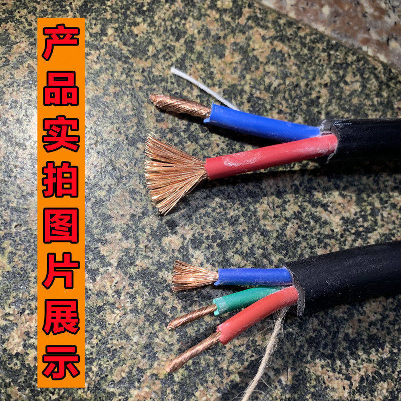 纯铜VV家用户外软线2 3 4芯2.5 4 6平方防水耐磨工地三相电源线