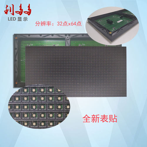 显示屏F3.75单元板P4.75室内表贴单色红光高清模组点阵屏