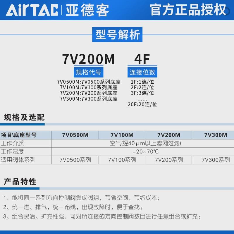 AiAC亚德客电磁阀底座 7V100M2F 100M3F 7V100M4F 7V100M5F