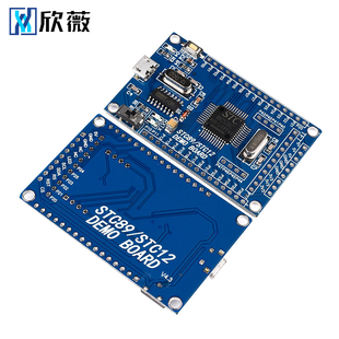 SC89C52C开发板 SC51核心板 51单片机最小系统板C340串口下载