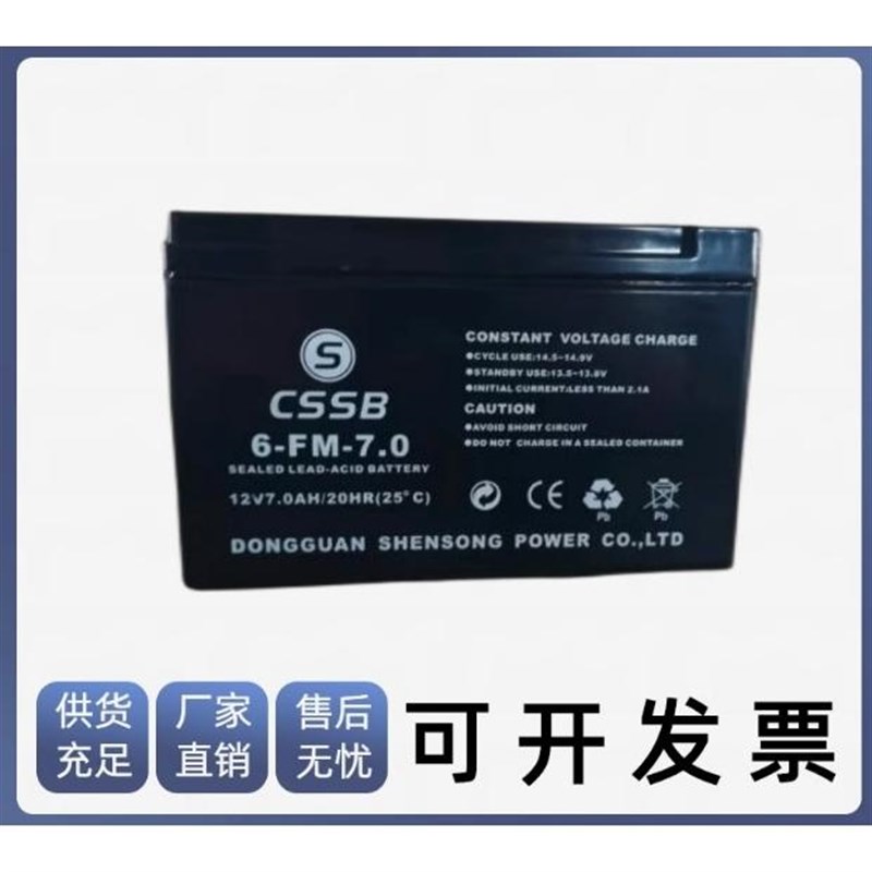 CSS沈松蓄电池6-FM-1.3A12V4.5A 7.0A 9A消防卷帘门电源电池