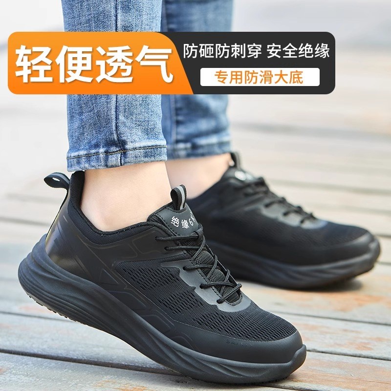 劳保鞋女款2025新款轻便透气防砸钢包头女士超轻软底绝缘久站不累