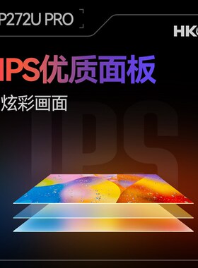 KC P272 PO27英寸IPS屏4K高清e-c广色域办公设计电脑显示器