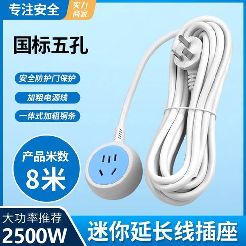 电源延长线插排插线板拖接线板插板带线家用多功能充电转换器插座
