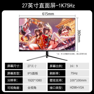 24英寸显示器27寸2K高清165z高刷曲面IPS台式 电脑直面32监控外接