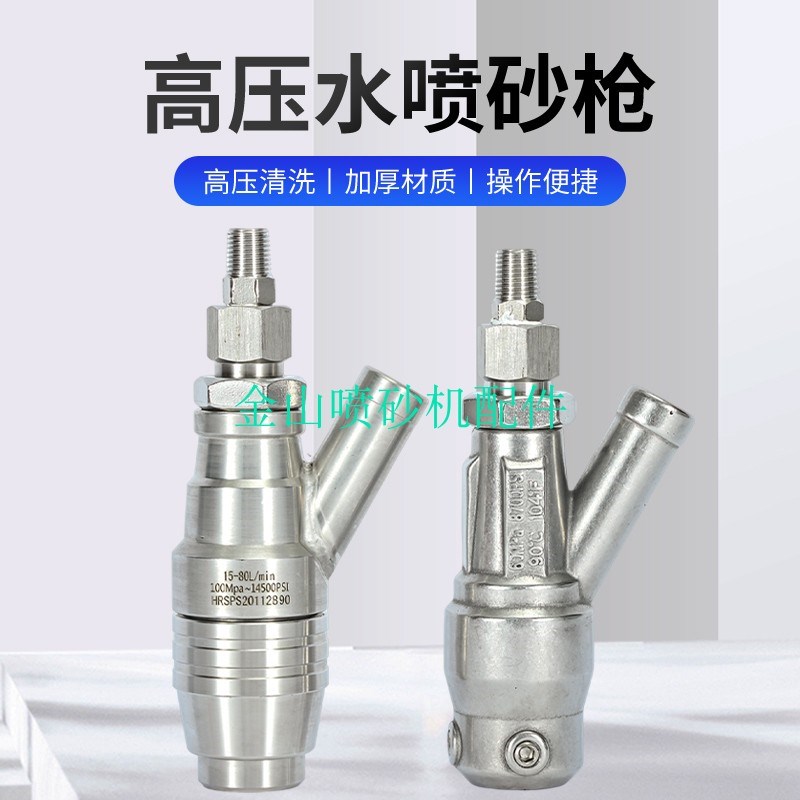 500公斤高压水喷砂枪清洗机打沙枪头扇口碳化硼喷嘴方孔钨钢枪咀