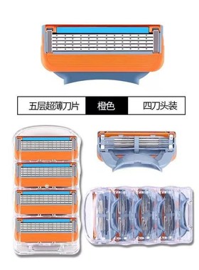 橙色吉利五层刀片手动剃须刀男士刮胡刀老式胡子刀锋5刀头剃刀架