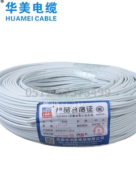 国标白色平行线V2芯0.5 0.75 1.5平方监控线电话线电灯线信号线