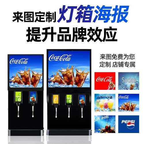 小型可乐机商用全自动汉堡制冷分杯机冷饮果汁现调分装碳酸饮料机