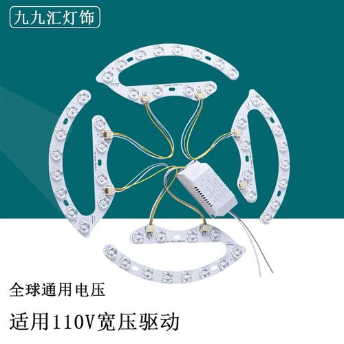 美规110V灯芯吸顶灯替换芯马蹄灯片圆形灯条护眼光源开关三色变光