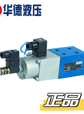 正品北京华德DBETR型直动式比例溢流阀DBETR6-10B/315