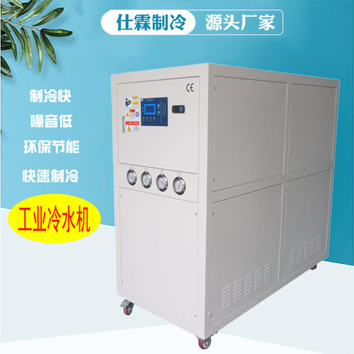 厂家直供10HP工业水冷螺杆防爆冷水机 5匹风冷台式精密冷冻机组
