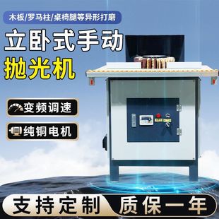 木工立式手动异形抛光机单头双头三头自动升降相框底漆砂光打磨机