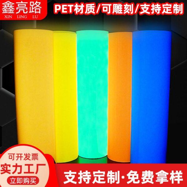 交通标牌用膜夜光膜6小时有颜色刻字 6小时蓄光膜刻字夜光膜,五金/工具,反光带,淘宝优惠券,粉丝福利购,淘宝优惠卷