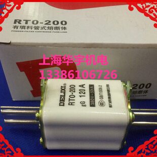 陶瓷熔断器熔断体RTO 熔芯 芯子 保险丝RT0-200A 120A