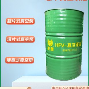 惠丰HFV真空泵油 现货 真空泵油 100 惠丰100号真空泵油 惠丰HFV