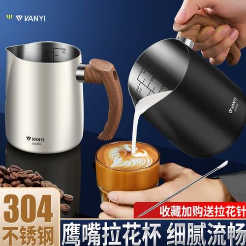 咖啡拉花缸竞技专用拉花杯尖嘴奶泡杯专业打奶缸咖啡杯奶泡壶奶缸