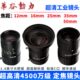4500万级超高清工业镜头 50mm焦距可选 1.4英寸大靶面 C口定焦