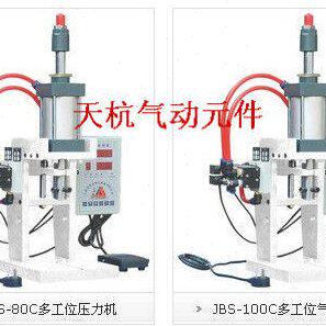 上海金龟气动冲床气动多工位压力机JBS-125C小型机床