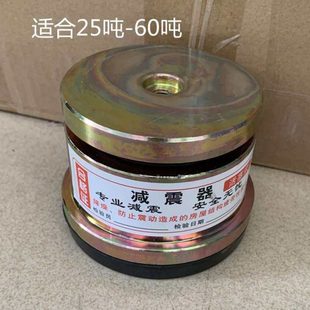 下料冲床减震器 机台减震器 防震垫 裁断机冲床防震垫 裁断机配件