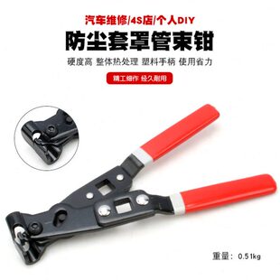 装汽车球笼防尘套夹钳换半轴囚笼卡箍钳子抱箍钳束装钳子修理工具