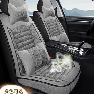 新能源鸿日s1电动汽车座套雷丁d70金彭d70四季通用亚麻全包围坐垫