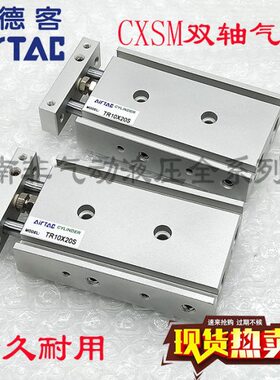 亚德客双杆气缸TR32-10/15/20/25/30/35/40/45/50/60/70/75-S
