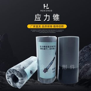 欧式国标电缆插拔头铜(铜铝)端子及应力锥不带接线端子1组3只