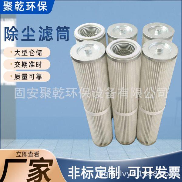 除尘滤芯工业粉尘过滤芯折叠除尘滤芯钻孔机集尘箱钻机除尘过滤芯,标准件/零部件/工业耗材,滤芯,淘宝优惠券,粉丝福利购,淘宝优惠卷