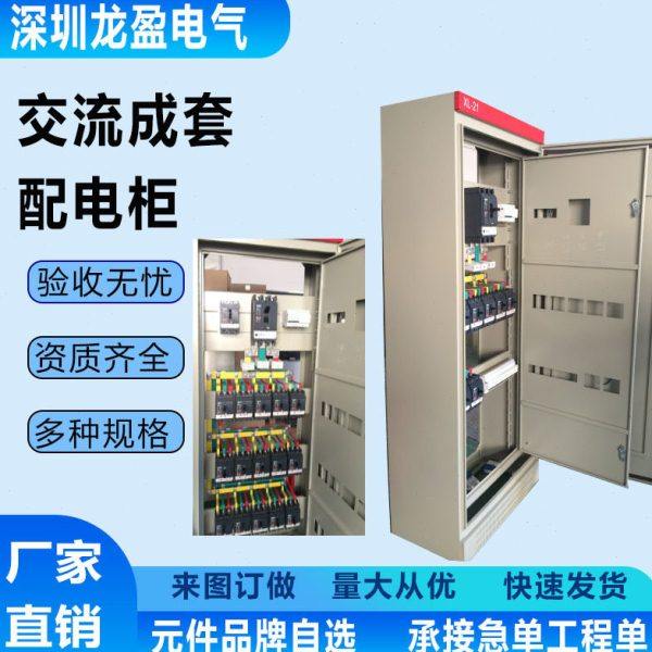 订做车间改造配电柜成套厂房电房交流动力配电箱 PLC变频控制柜,五金/工具,低压开关柜,淘宝优惠券,粉丝福利购,淘宝优惠卷