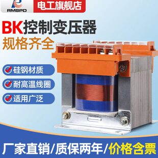 单相隔离变压器BK-500VA300W400W机床控制变压器380V变220V110V