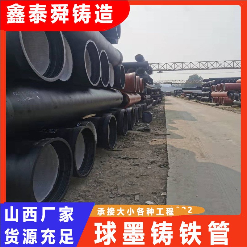 污水球墨铸铁管给水用铸铁排水管市政排水排污工程Y 球墨铸铁管