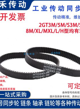 橡胶同步带364L/367L/375L  宽度20MM 量大从优 任意长度