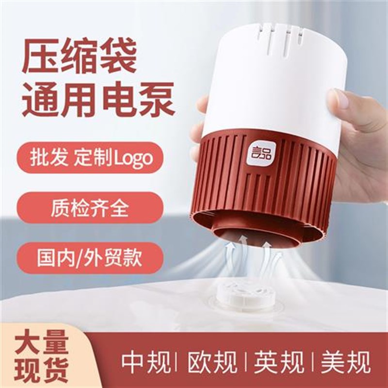 现货新款自动电泵真空压缩袋抽气泵电动吸气泵收纳袋X排气通用多