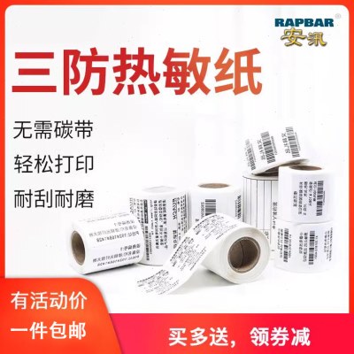安汛AX20手持标签机价格热敏合成资产打印撕不烂不干胶标识防水商