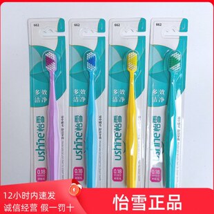 怡雪中毛牙刷10支男士 牙刷662 去渍大头硬毛刷口腔清洁成人独立装