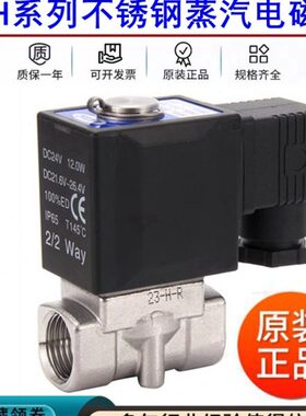 亚德客304不锈钢蒸汽电磁阀水阀2LH030-08/06 050-10/15 220/24V