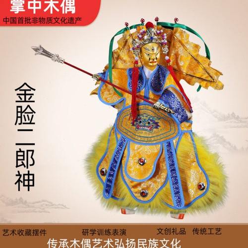 金脸二郎神杨戬布袋木偶新款初级训练演出专用特色中国风礼品摆件