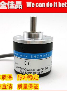 ZSP3806-003G-600B-G5-24C全新旋转编码器AB相100 200 360 400