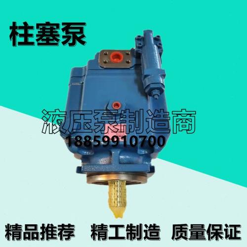 PVH141L12AF30B232威格士PVH141R13AF30B252恒压变量柱塞泵PVH074