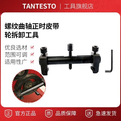 螺纹曲轴皮带轮拆卸工具拆发电机皮带盘拉马O正时皮带轮拆卸工具