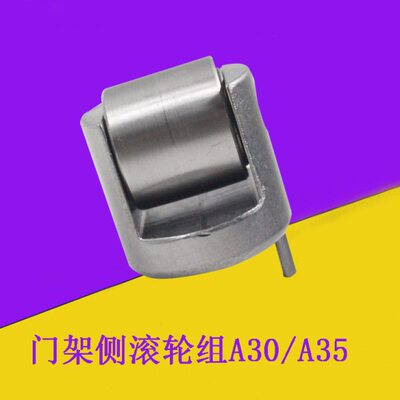 WADA叉车门架侧向滚轮轴承侧滚轮组复合滚轮组适用杭叉A30/A35