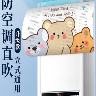 柜机空调挡风板立式导风罩客厅台式柜式月子冷气冷风遮风板防直吹