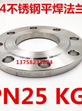 304不锈钢法兰底座25KG加厚焊接法兰片DN150 200 300国标平焊法兰