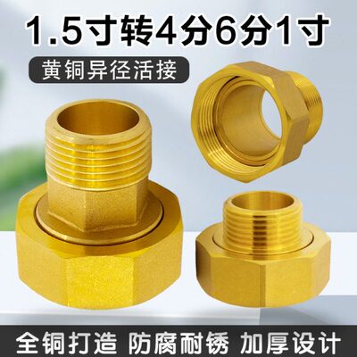 异径内外丝铜活接1.5寸DN40转4分6分1寸变径水泵接头32水表活接头