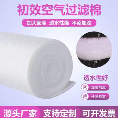 空气过滤棉烤漆房风机风口棉中央空调防尘口初效过滤棉喷漆房顶棉